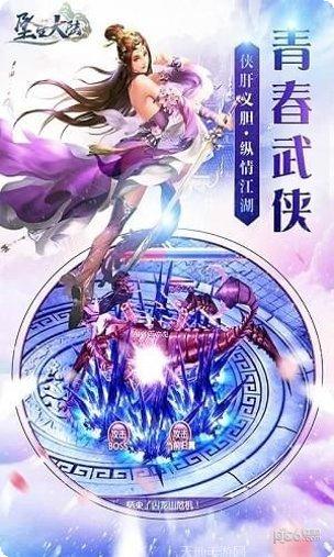 坠星大陆BT版在线充值