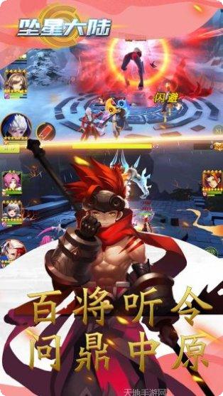 坠星大陆真充福利手游