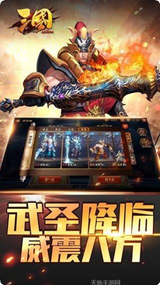 三国onlineQ萌版攻略