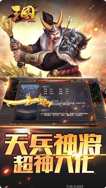 三国onlineQ萌版角色