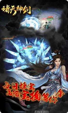诸天神罚手游攻略