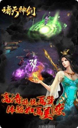 诸天神罚副本挑战