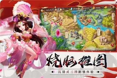 怒焰三国杀攻略