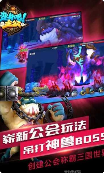 变身吧主公角色