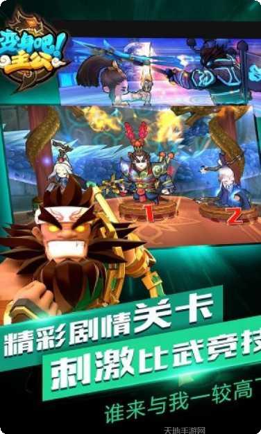 变身吧主公更新内容