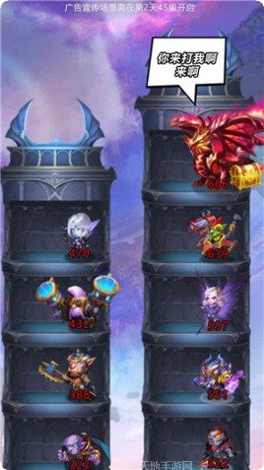 魔塔王国装备获取