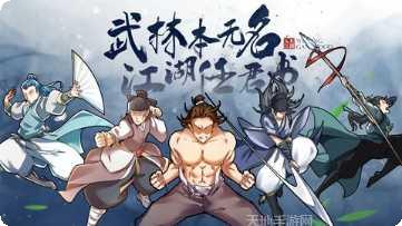 无名江湖角色推荐