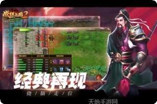 战棋三国角色攻略