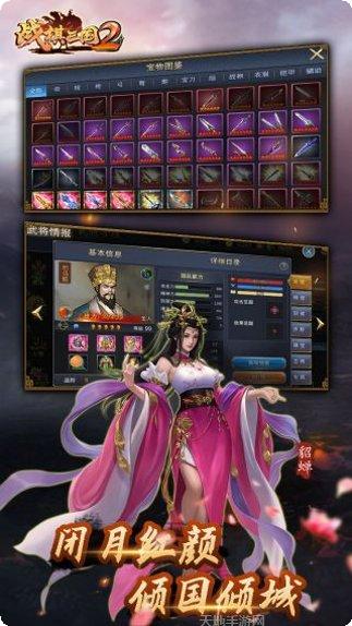 战棋三国玩家社区