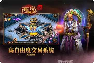 西游纪角色攻略