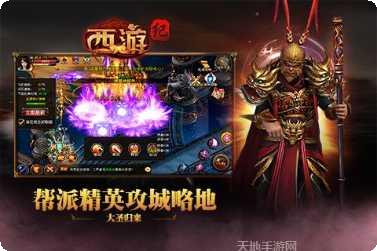 西游纪最新版本下载