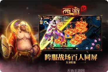 西游纪游戏礼包领取