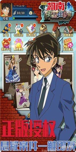 纯黑的噩梦攻略