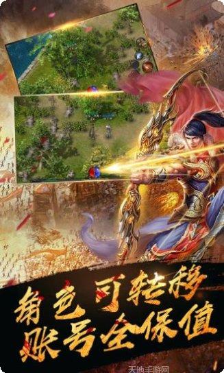 热血传奇月灵版最新版本