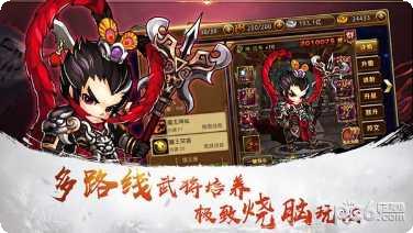 三国豪侠传下载