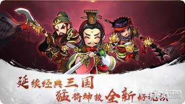 三国豪侠传礼包