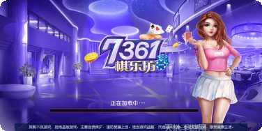 棋乐坊游戏攻略