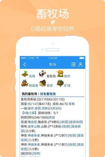 阳光牧场下载