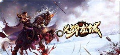 义战龙城BT白虎无限刀攻略
