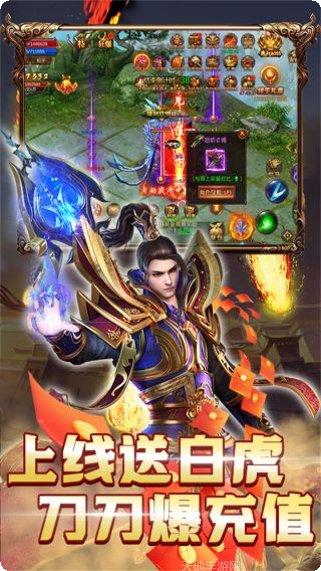 义战龙城BT白虎无限刀激活码