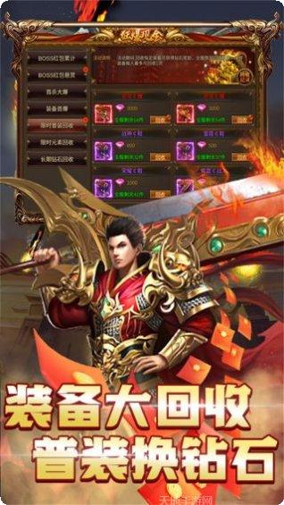 义战龙城BT白虎无限刀下载地址