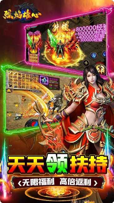 烈焰雄心BT西游无限刀攻略