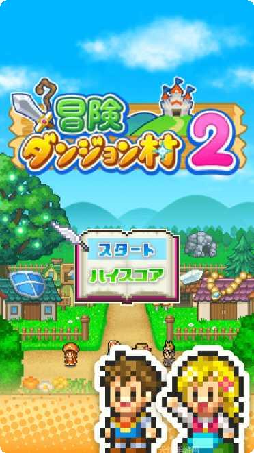 冒险村物语2debug版更新