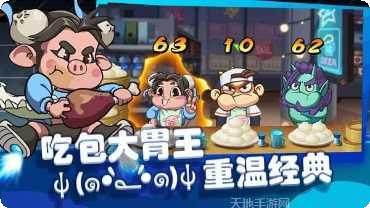 飞吧西游最新版本