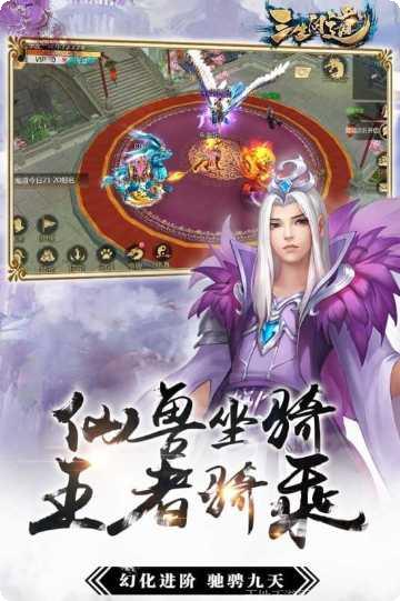 三生问道BT定制无限充值