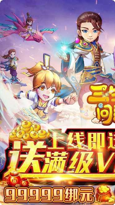 三生问道BT定制刷充攻略