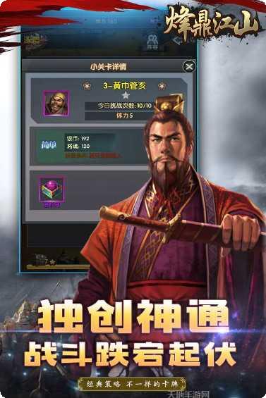 烽鼎江山角色介绍