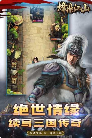 烽鼎江山礼包领取