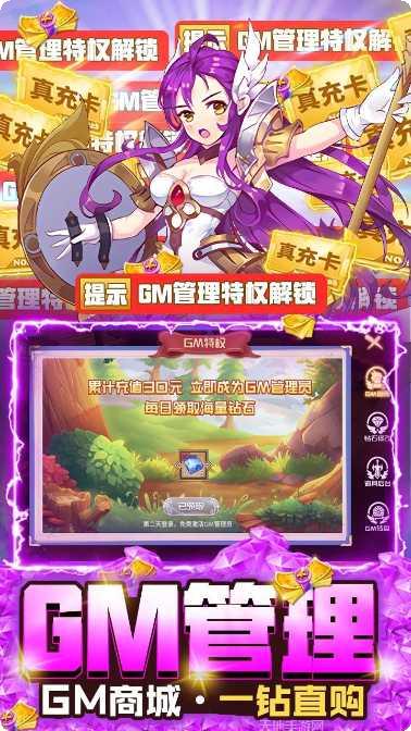 风暴觉醒BTGM十万充值福利