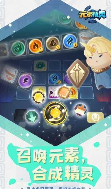 元素精灵幸存者最新版本