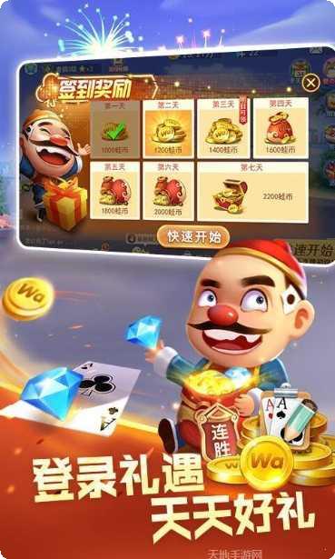 迷乐棋牌安卓版