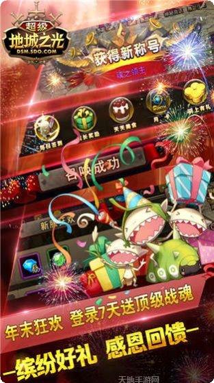 超级地城之光九游版攻略