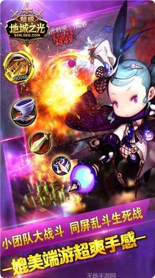 超级地城之光九游版激活码