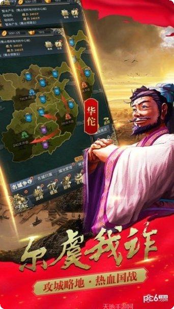 王权三国NETFLIX攻略