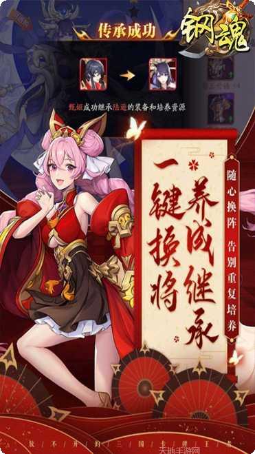 钢魂BT装备获取