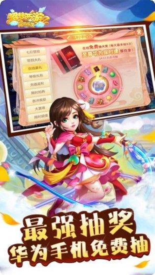 超梦西游2之问道重生下载