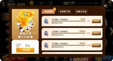 天亨棋牌游戏攻略
