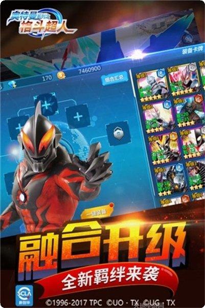 奥特曼游戏格斗进化3玩法介绍