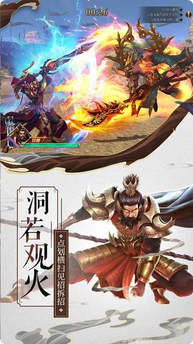 群英之战满v版下载