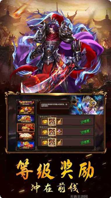 三国列传单机版下载