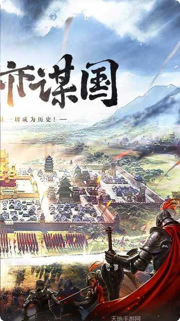 三国列传单机版玩法