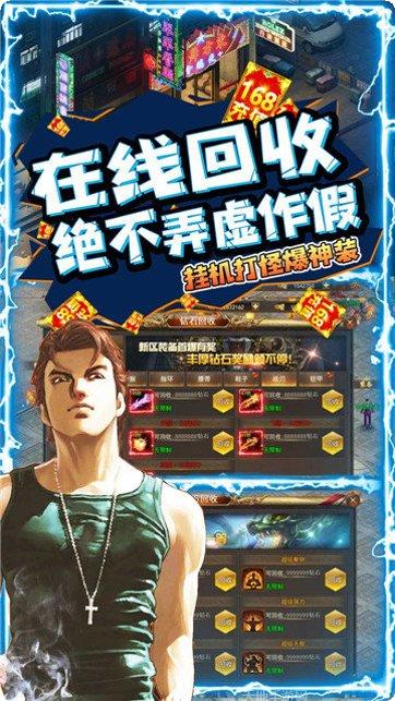 血饮天下BT亿万倍攻神器下载