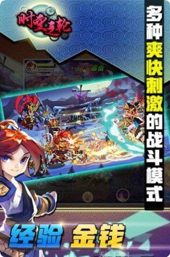 时空之旅更新日志