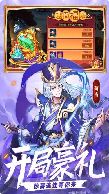 战吕布BT送万元真充攻略