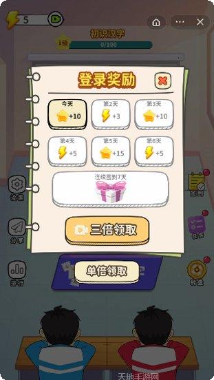 全民填成语攻略
