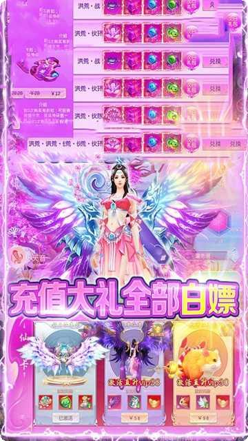 仙元天下GM版攻略